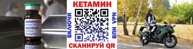 Кетамин VHQ  купить   Наволоки 