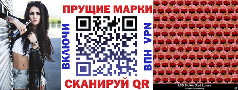 Марки 25I-NBOMe 1500мкг Наволоки